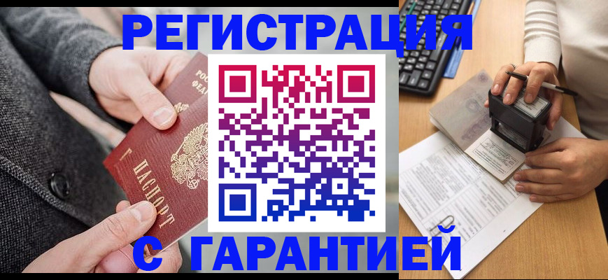 временная регистрация поиск в Алдане