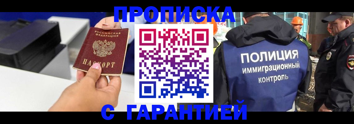 временная регистрация недорого в Алдане