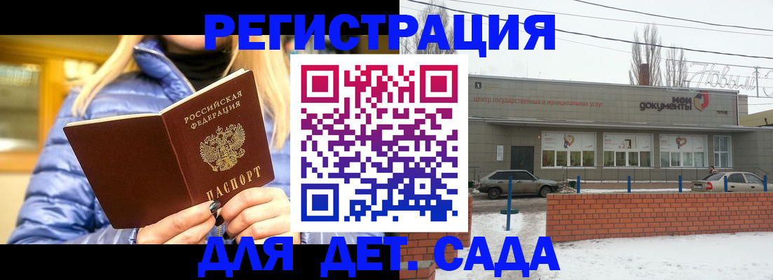 прописка для работы в Алдане